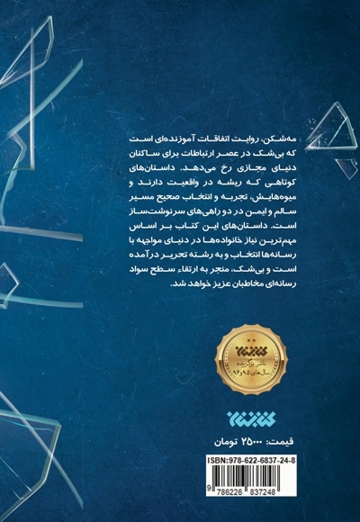 مه شکن